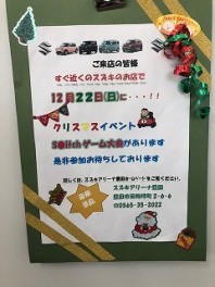アリトヨでクリスマスにス〇ッチでゲームイベント！